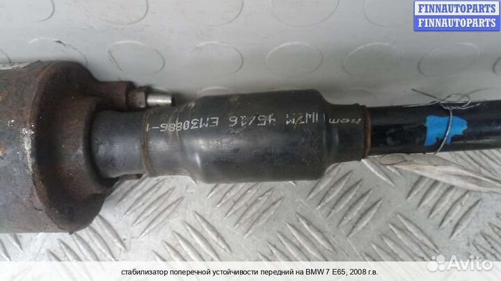 Стабилизатор зад BMW 7 (E65/E66), 2008 3.0 Дизель