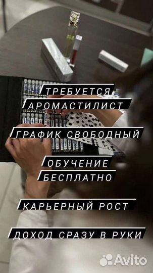 Парфюмерия