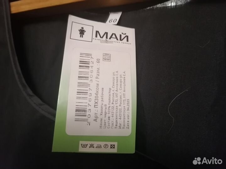 Халат парикмахерский новый