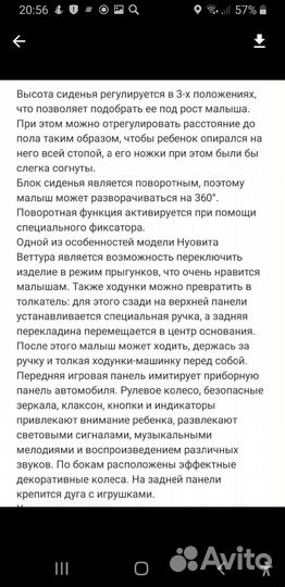 Ходунки детские бу