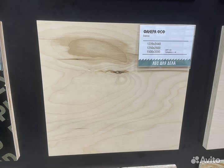 Фанера фсф 9 * 1220 * 2440 мм, сорт 4/4