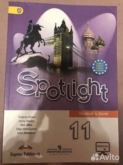 Учебник английского языка 11 класс