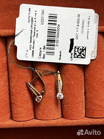 Золотые серьги