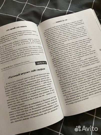 Книга «Человек, который продал жизнь на ebay”