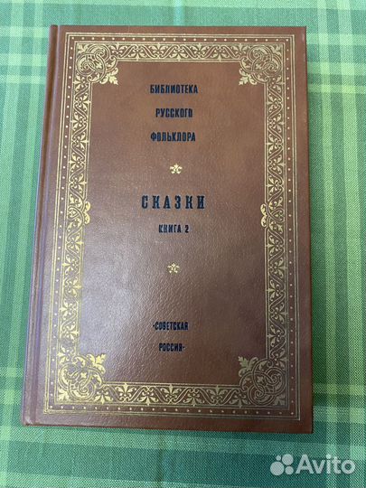 Книга подарочное издание