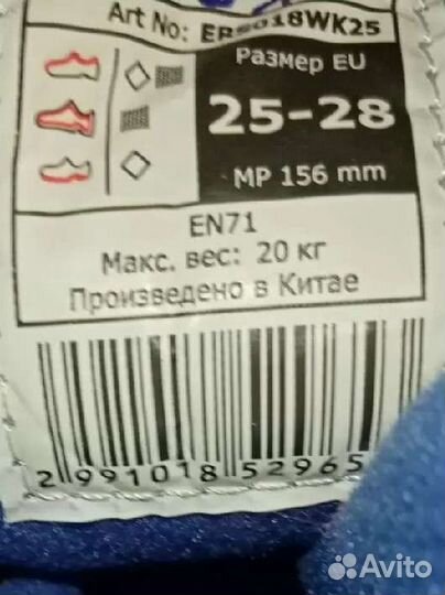 Роликовые коньки