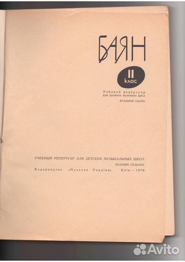 Учебная литература