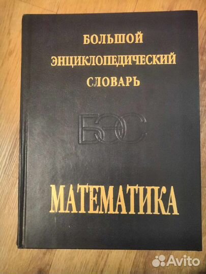 Физика, Химия, Математика. бэс