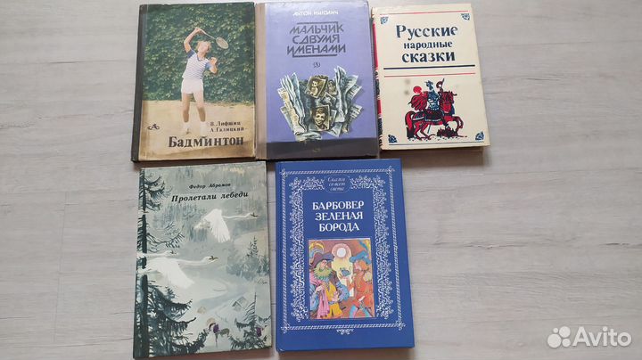 Детские книги СССР