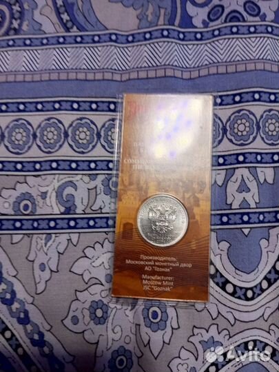 25 рублей мультики