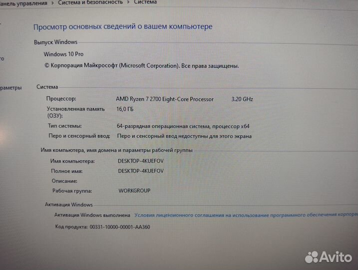 Игровой пк AMD Ryzen 7 2700