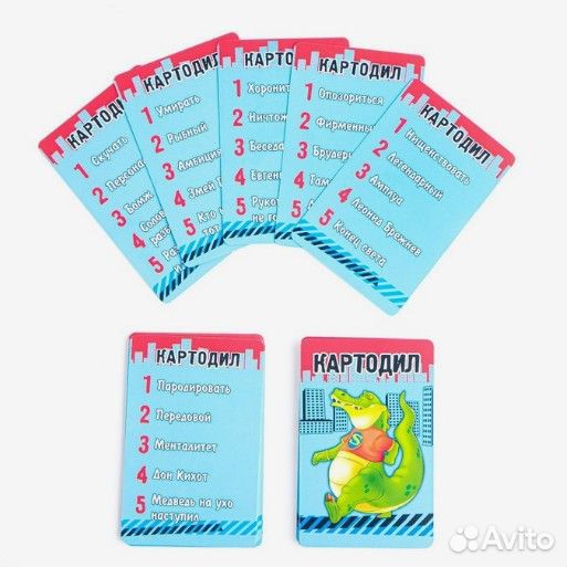 Карточная игра крокодил