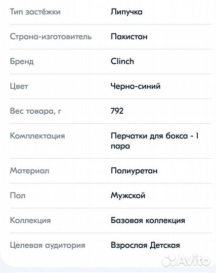 Боксерские перчатки