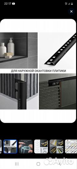 Алюминиевый П-образный профиль