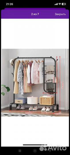 Вешалка напольная