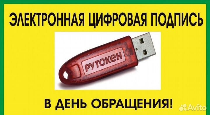 Электронная цифровая подпись эцп