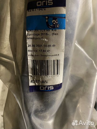 Фаркоп на kia sportage 2018