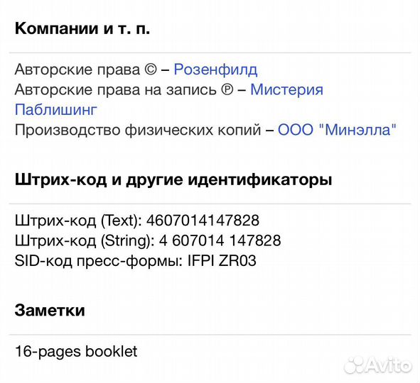 Анж - Под Пристальным Прицелом CD Rus