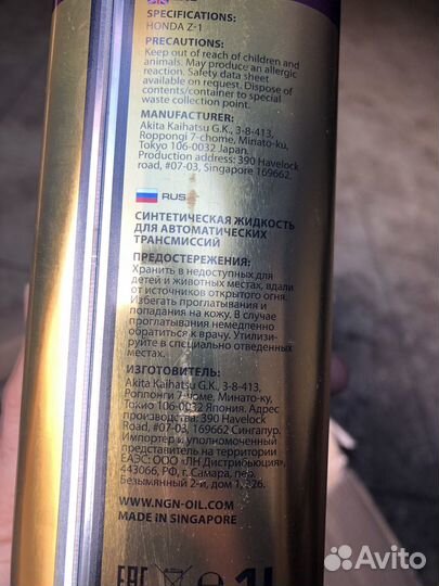 Масло ATF Z1 NGN Honda