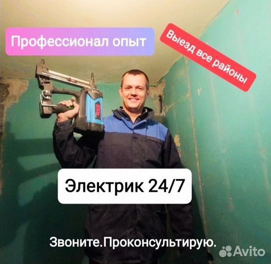 Электрик замена проводки