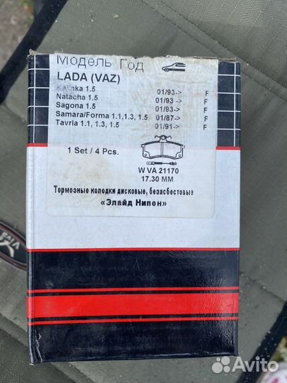 Тормозные колодки kalina