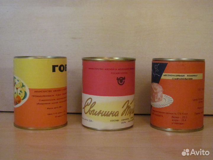 Жестяные банки, коробки СССР. 