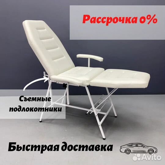 Кресло кушетка косметолога