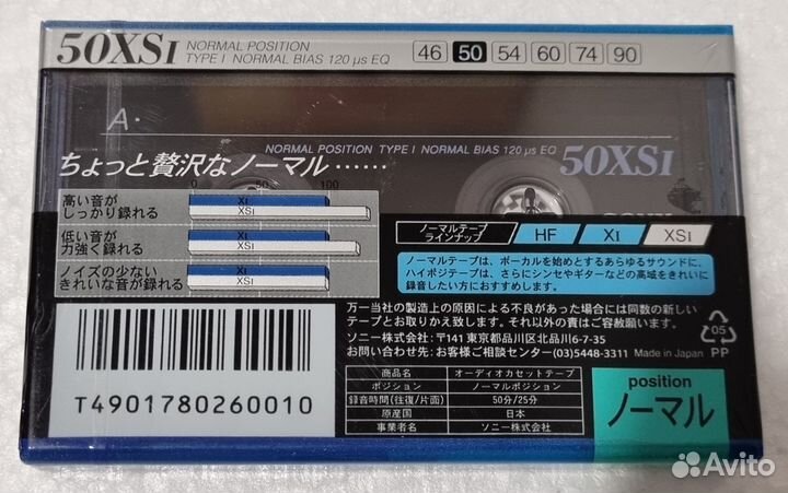 Sony XSI 50 Аудиокассета Японский рынок