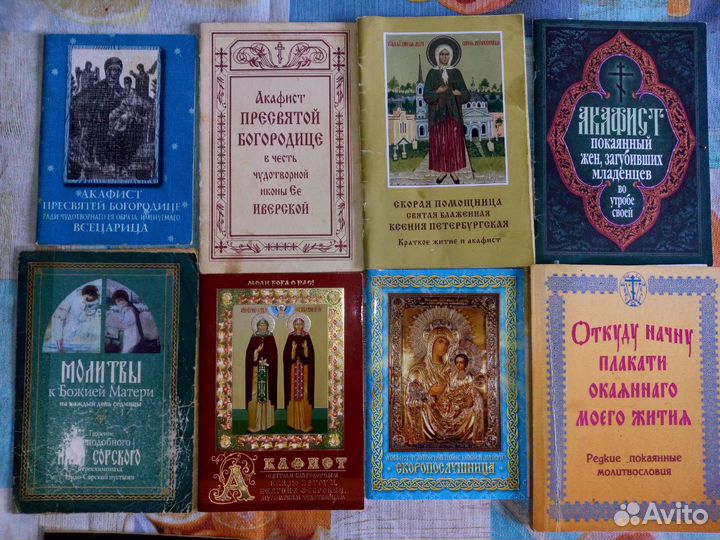 Православные книги