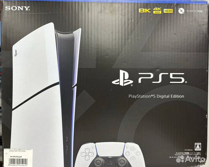 Sony Playstation 5 Slim Digital Edition в рассрочк