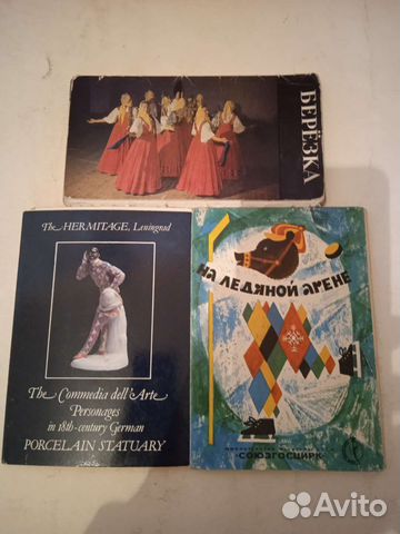 Наборы открыток СССР