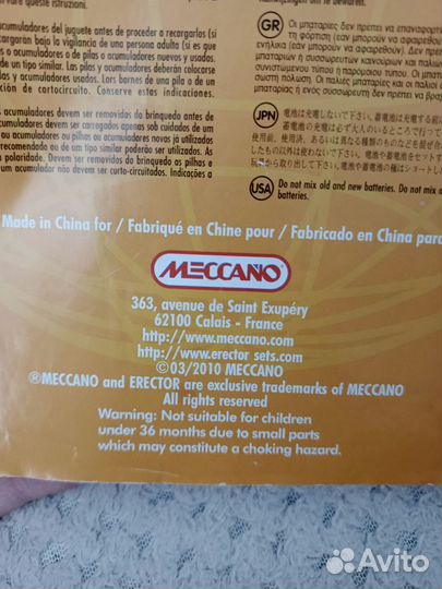 Детский конструктор 