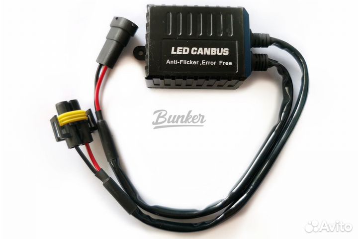 Обманки CanBus Sariti C20 H11