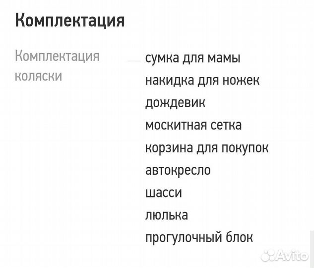 Коляска 3 в 1 verdi optima