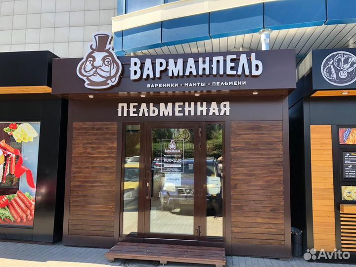 Продавец