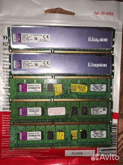 Оперативная память ddr3