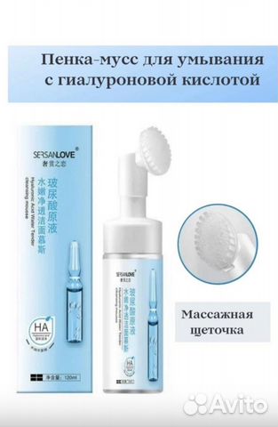 Пенка для умывания с щеточкой в ассортименте