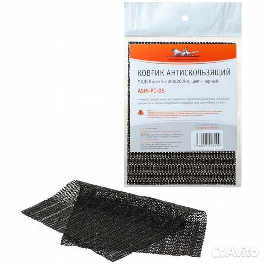 Коврик антискользящий 300х200мм, черный, сетка (as