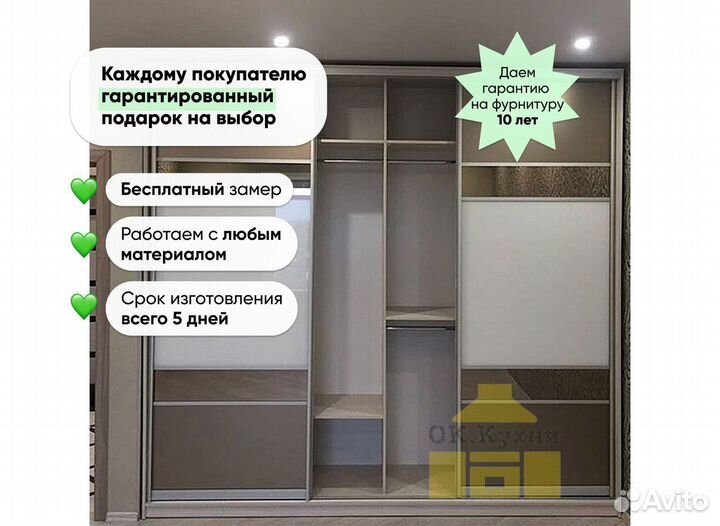 Встраиваемый шкаф