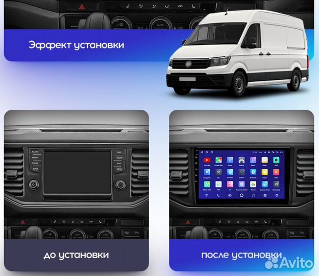 Магнитола Volkswagen Crafter 2 Android