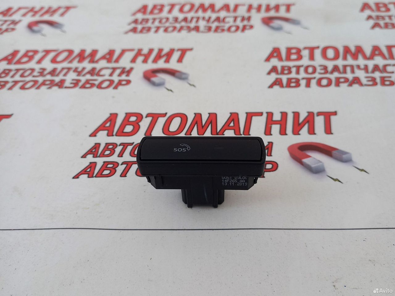 Кнопка SOS Форд Транзит 8 14-н.в