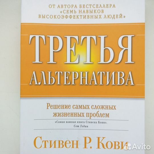 Стивен Кови 7 навыков и др. (библиотека)