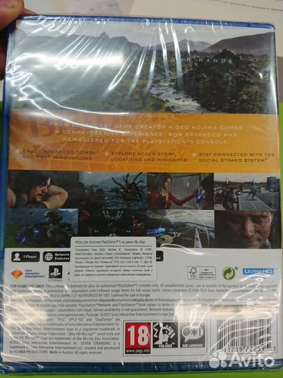 Death stranding director's cut ps5 на русском