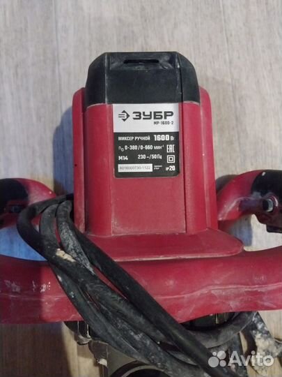 Продам миксер