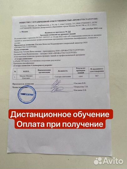 Обучение,корочки,удостоверения