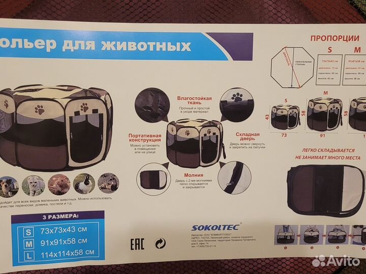 Вольер манеж для собак