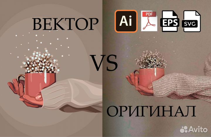 Отрисовка в векторе