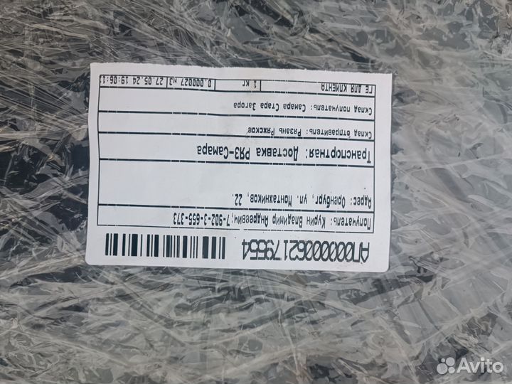 Подкрылки задние новые Киа церато 2