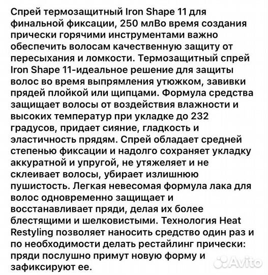 Термозащита для волос Redken