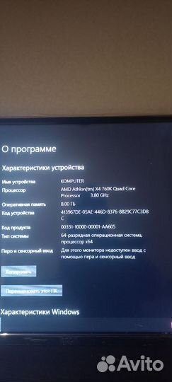 Материнская плата с процессором 4 ядра, 8гб озу